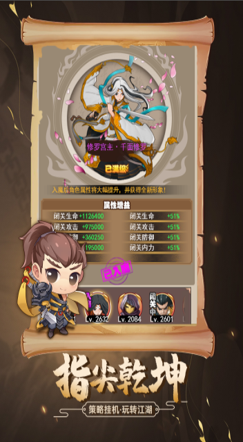 劍俠傳奇破解版無限金條抽弟子 v2.6最新版3