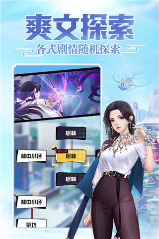 超凡之路無限修為仙玉破解版 v4.3最新版1