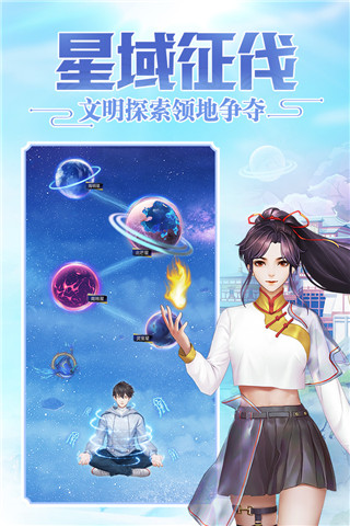 超凡之路無限修為仙玉破解版 v4.3最新版0