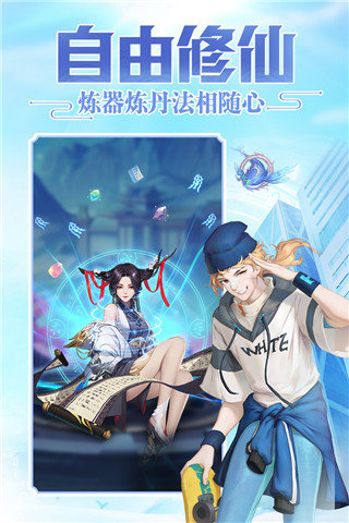 超凡之路無限修為仙玉破解版 v4.3最新版3
