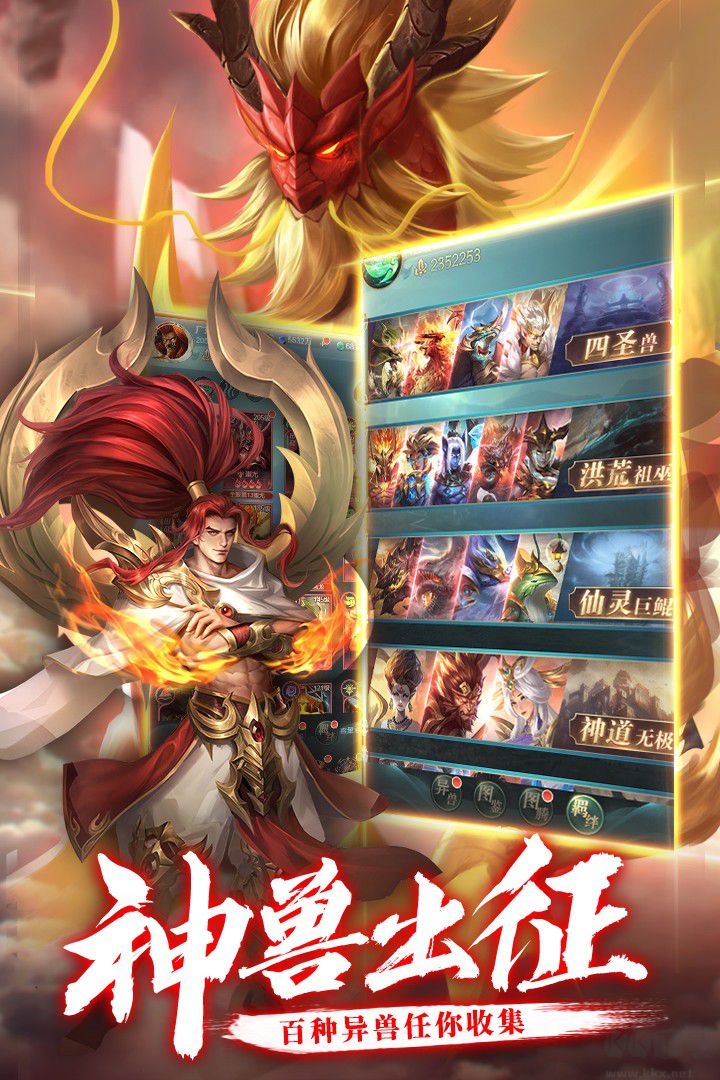 異界修真破解版無限仙玉 v2023最新版本0