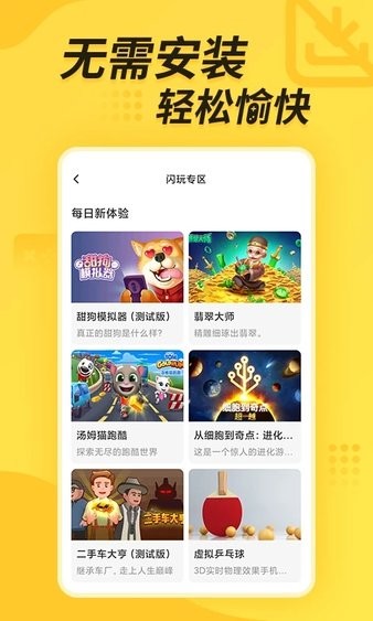 閃電龜正版最新版20240