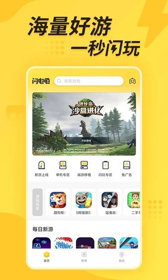 閃電龜正版最新版20241