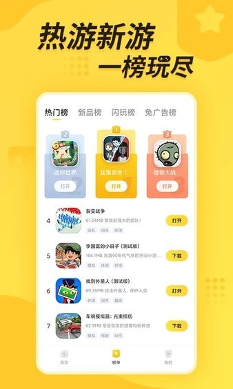 閃電龜正版最新版20242