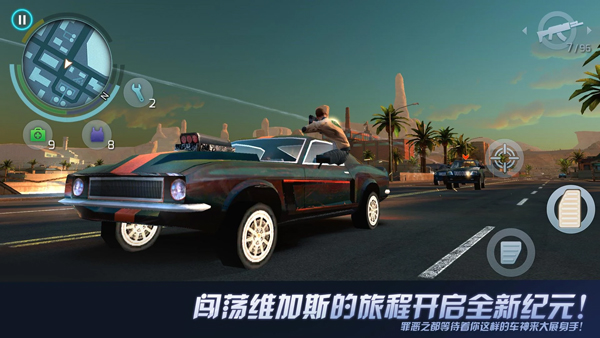 孤膽車神維加斯破解版 安卓內購破解版V2.091