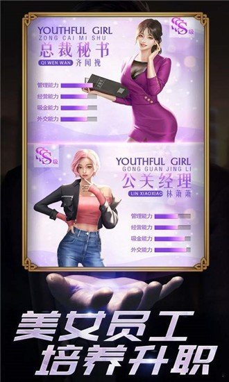 商道高手2023官方版 v3.735安卓版0