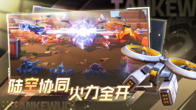 坦克無敵(90坦克大戰(zhàn)) 安卓版v9.02