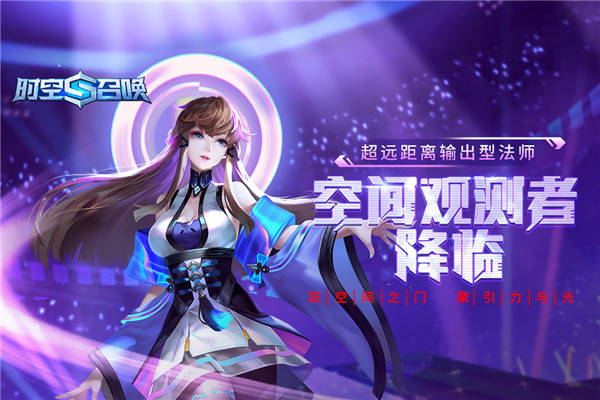 時(shí)空召喚九游版 安卓?jī)?nèi)購(gòu)破解版v8.1.44