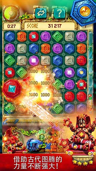 蒙特祖瑪的寶藏3 v1.1.2安卓版3