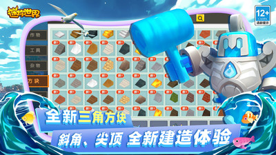迷你世界游戲 最新版v1.23.64