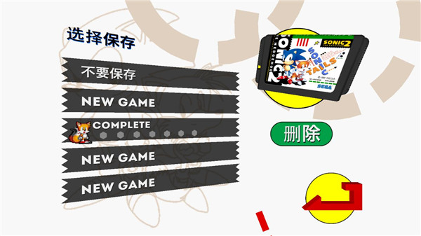 索尼克2手機版 v3.2.5安卓版1
