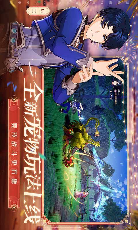斗羅大陸斗神再臨安卓版 v1最新版0