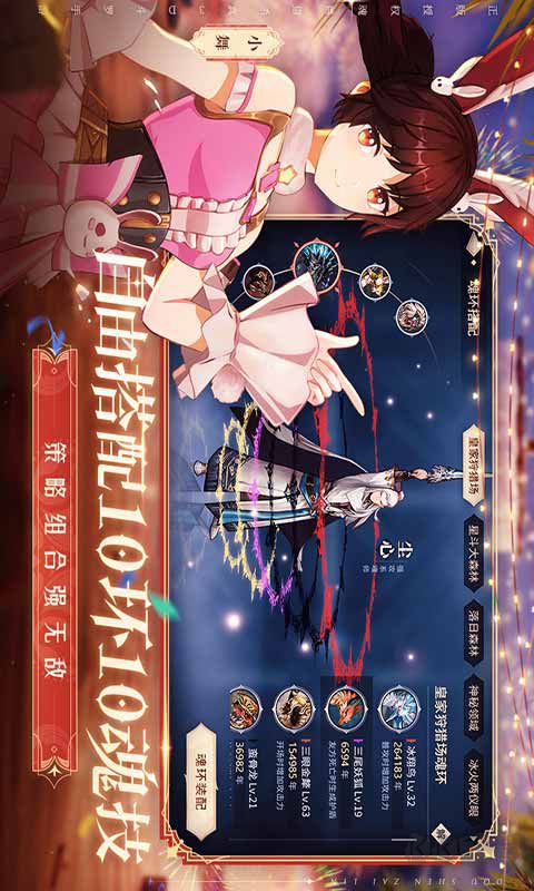 斗羅大陸斗神再臨安卓版 v1最新版2