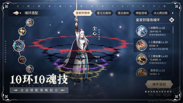 斗羅大陸斗神再臨無限鉆石資源破解版 v1最新版2
