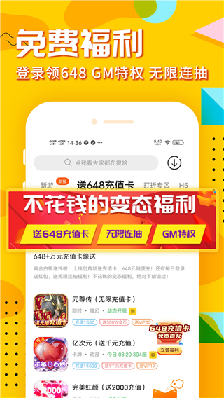 九妖游戲平臺 v2023安卓版1