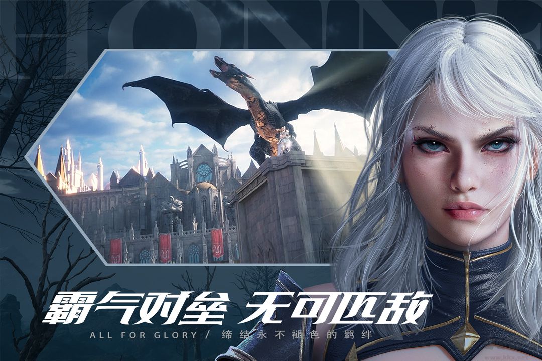 榮耀大天使官服 v1.10.80官方版0
