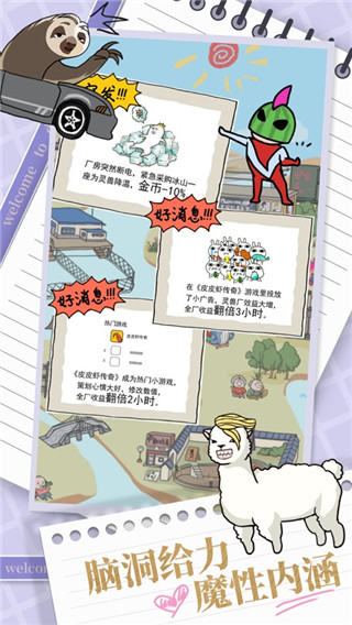皮皮蝦傳奇 v1.9.2.1安卓版0