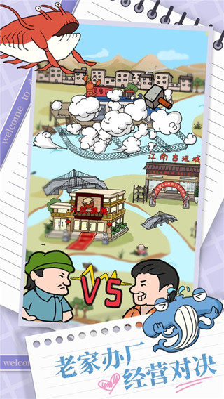 皮皮蝦傳奇 v1.9.2.1安卓版2