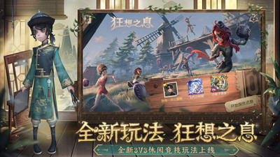 第五人格官服 官方版v1.5.753