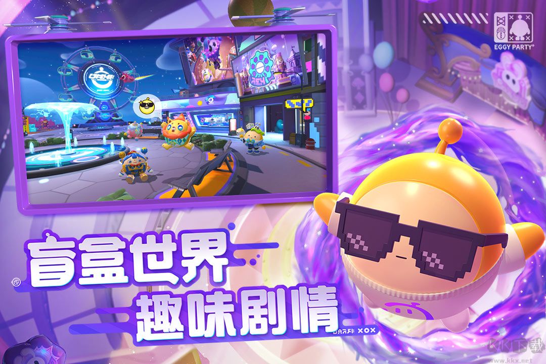 蛋仔派對免登錄破解版 v2023最新版3