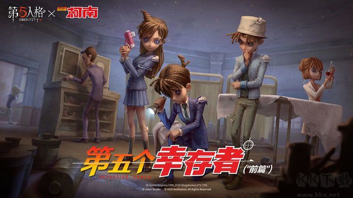 網易第五人格官方服 v2023官方版2