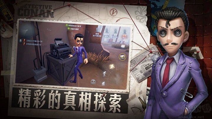 網易第五人格官方服 v2023官方版1