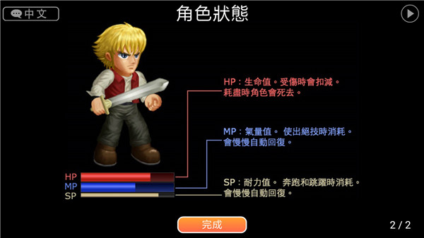 英雄大作戰(zhàn)X(人物全開) V1.091安卓版2