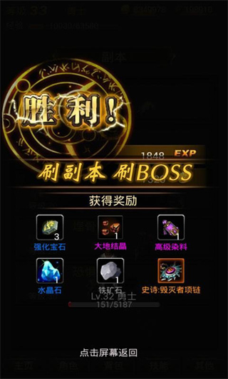 黑暗傳說單機版 v7.2安卓版4