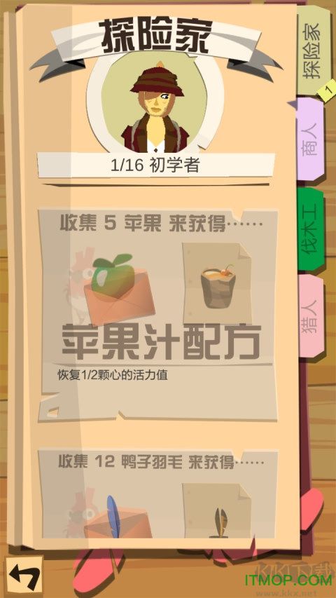 邊境之旅中文漢化版 v4.2.0安卓版3
