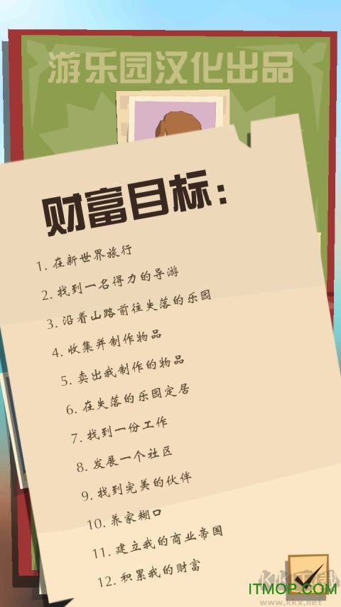 邊境之旅中文漢化版 v4.2.0安卓版0