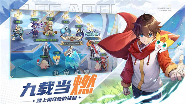 奧奇傳說4399版 v8.0.1874安卓版0