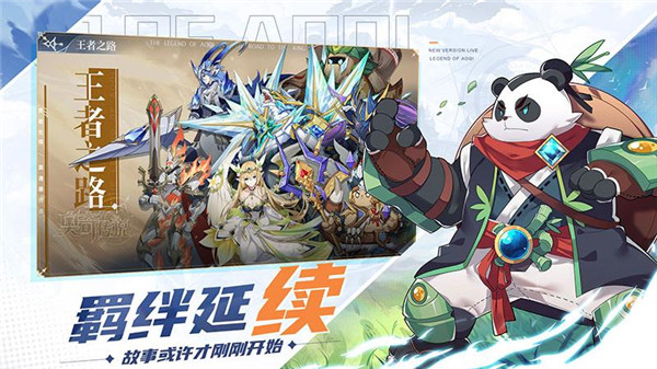 奧奇傳說4399版 v8.0.1874安卓版1