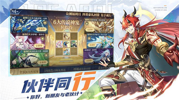 奧奇傳說4399版 v8.0.1874安卓版2