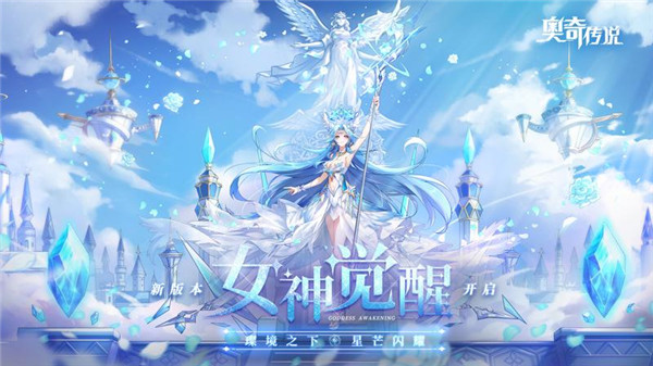 奧奇傳說4399版 v8.0.1874安卓版4