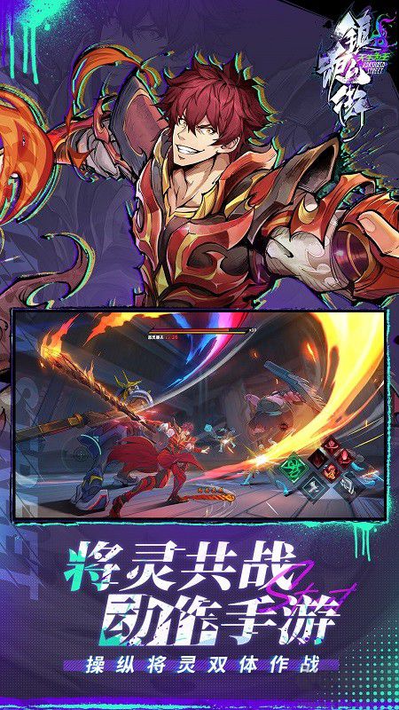 鎮(zhèn)魂街天生為王官方版 v2023安卓版1