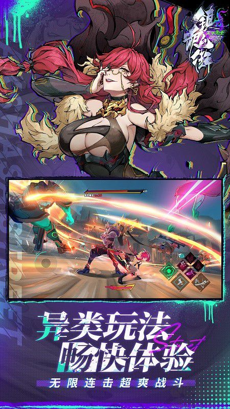 鎮(zhèn)魂街天生為王官方版 v2023安卓版3