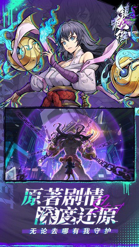 鎮(zhèn)魂街天生為王官方版 v2023安卓版2