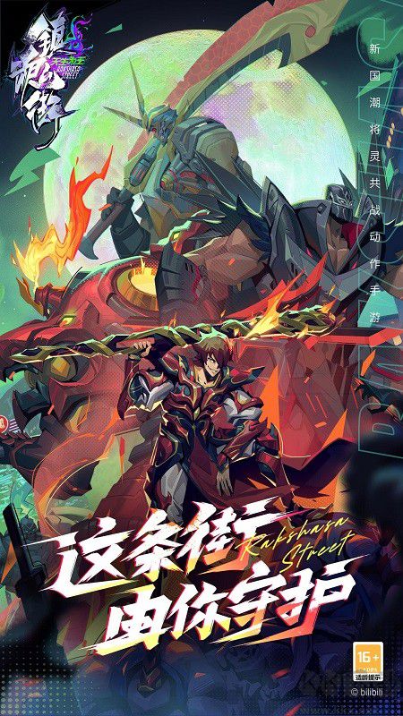 鎮(zhèn)魂街天生為王官方版 v2023安卓版0