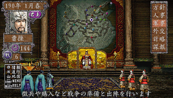 三國志8中文版 v2023安卓版2