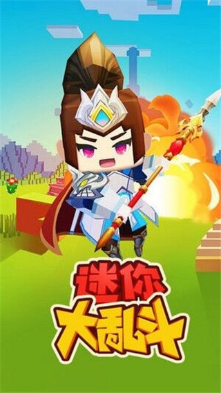 迷你大亂斗 v0.0.2安卓版0