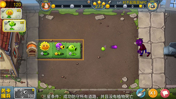 植物大戰(zhàn)僵尸3破解版無限鉆石版 v2023中文版1