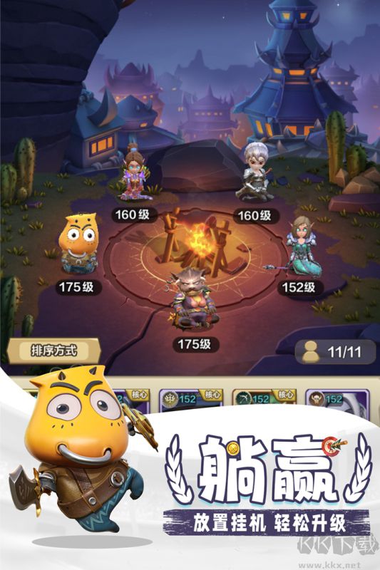我叫MT:歸來官方版 v2.9.1安卓版1