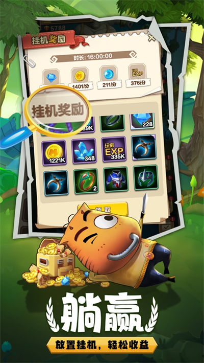 我叫MT歸來破解版無限資源 v1.3.15最新版4