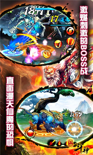 西游斗神 V2.0.5內購破解版3