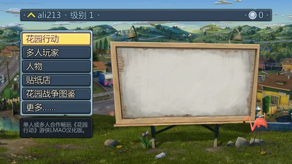 植物大戰僵尸花園戰爭2手游 v2023安卓版1