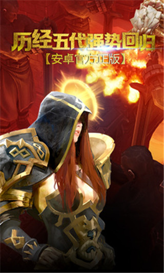 地牢獵手5手機(jī)版 v2023官方版2