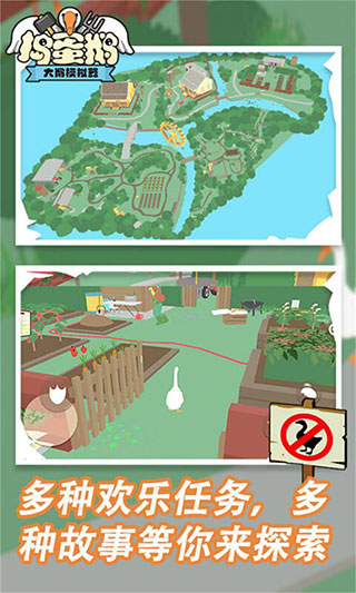搗蛋鵝手機版 v1.0.6安卓版0