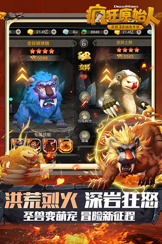 瘋狂原始人游戲 v1.20.4安卓版3