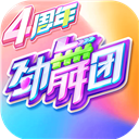 勁舞團手游 v3.0.14安卓版