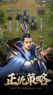 七雄爭(zhēng)霸手機(jī)版 官方版v1.2.33